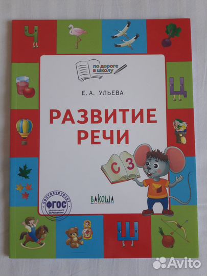 Развивающие книги для ребенка 5+