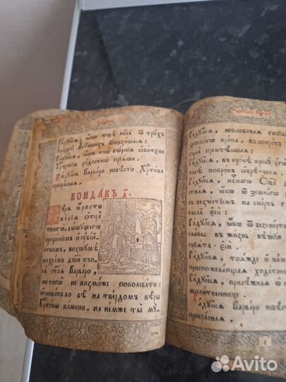 Старинная церковная книга Кондак