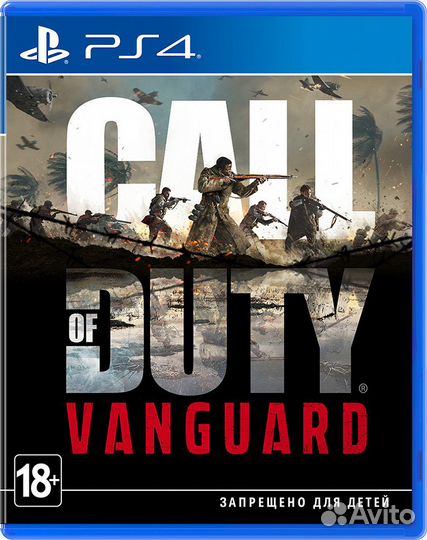Call of Duty Vanguard PS4 рус. б\у
