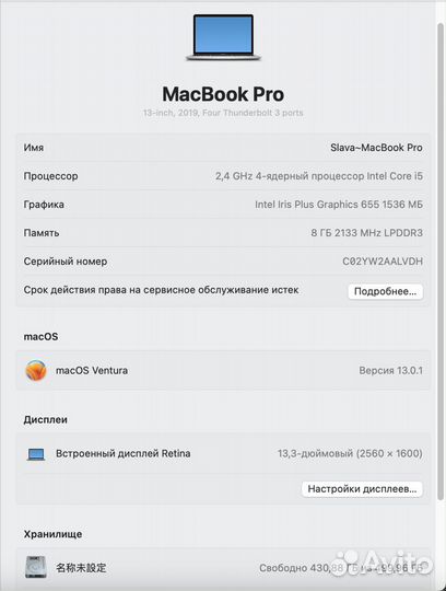 Macbook pro 13 2019 touch bar 512gb