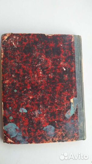 Старинная книга