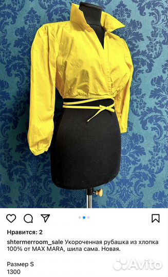 Рубашка хлопок MAX mara