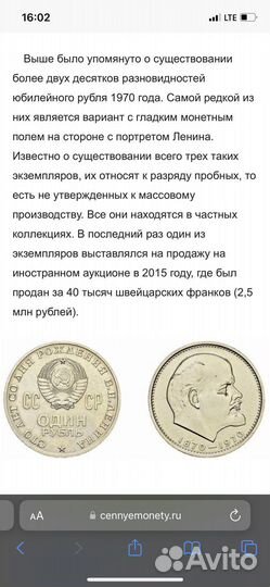 Монеты разных времен
