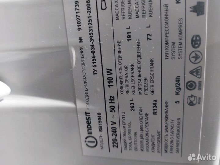 Холодильник бу Индезит sb150.06 Доставка. Гарантия