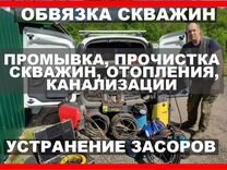 Прочистка канализации скважин отопления Илосос