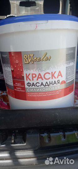 Краска фасадная красная