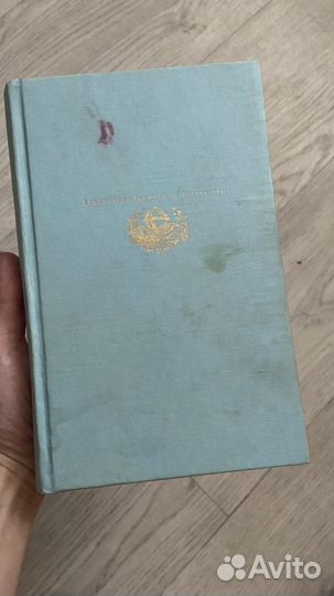 Книга Плутарх. Застольные беседы