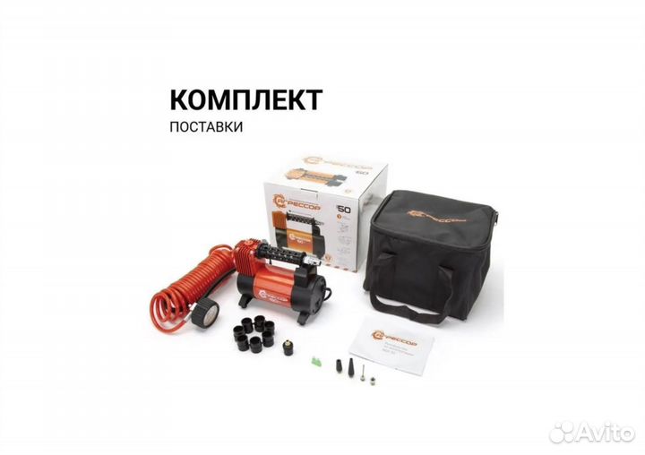Автомобильный компрессор Агрессор 500