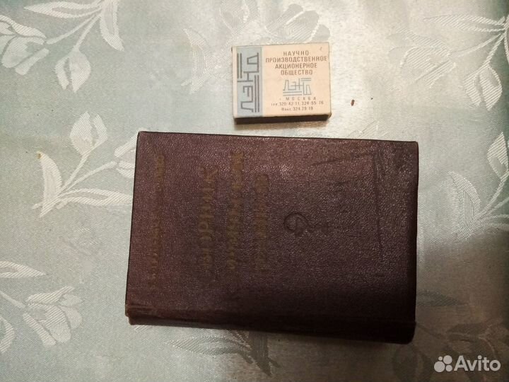 Антикварные книги