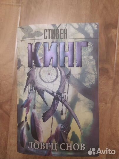 Книга стивена кинга