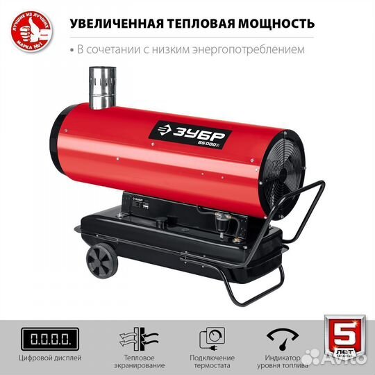 Дизельная тепловая пушка зубр 65 кВт, непрямой