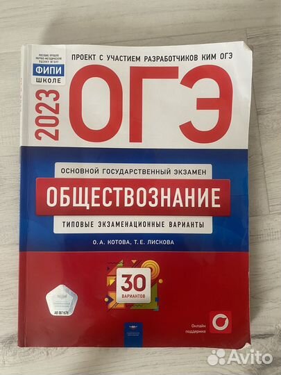 Книги ОГЭ по обществознанию/математике