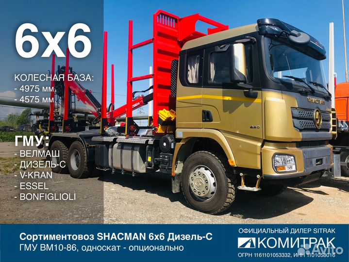 Shacman (Shaanxi) SX32586V385 с КМУ, 2024