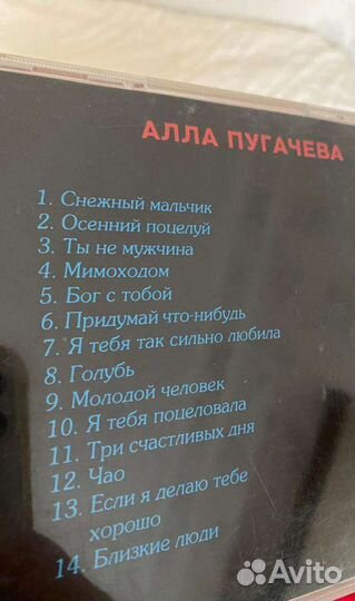 CD диски Аллы Пугачёвой