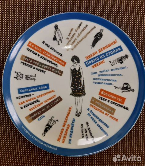 Тарелка декоративная настенная