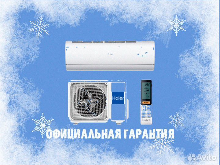 Сплит система Haier AS35S2SJ1FA-W / 1U35mecfra