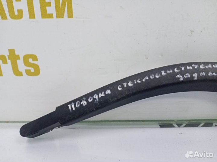 Поводок стеклоочистителя LADA Largus 1 R90 до