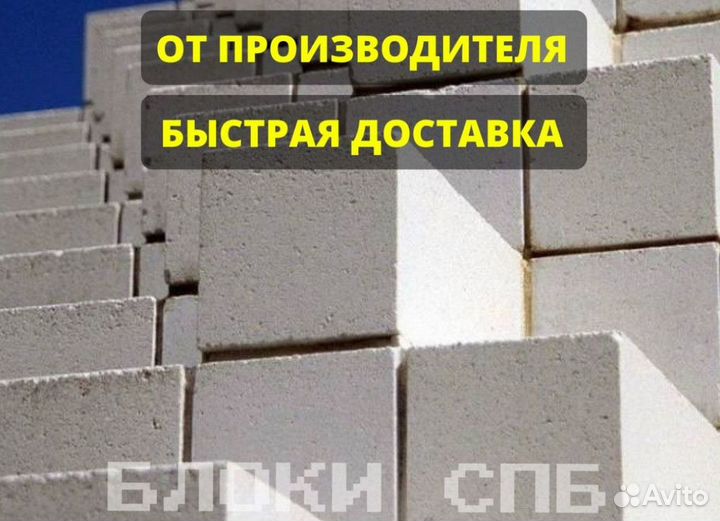 Газобетонные (Газосиликатные блоки)