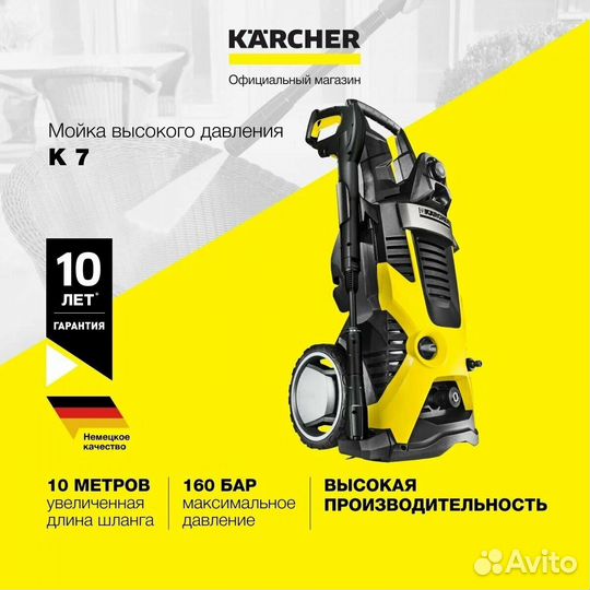 Мойка высокого давления karcher k 7