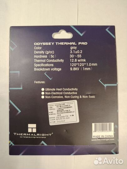 Термопрокладка Thermalright Extreme Odyssey 1.0мм