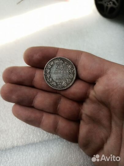 Серебряная монета 25 копеек 1839г