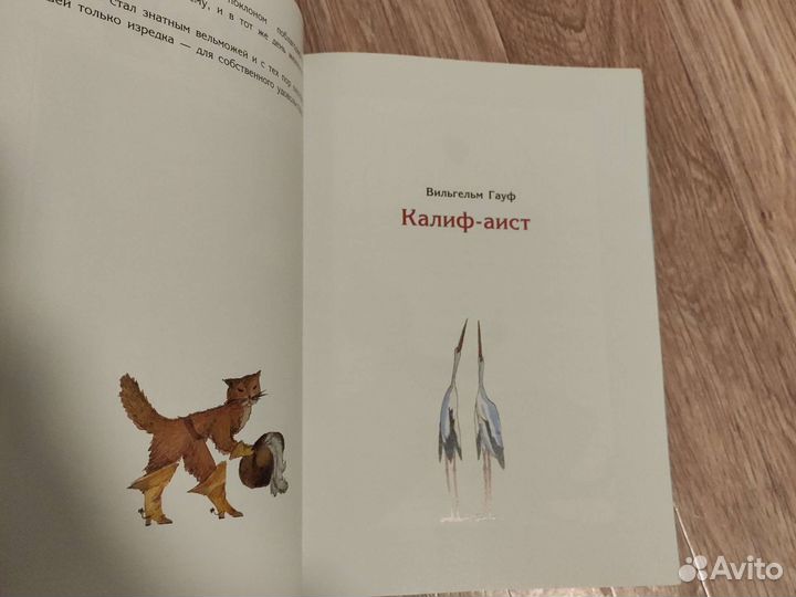 Сказки для детей