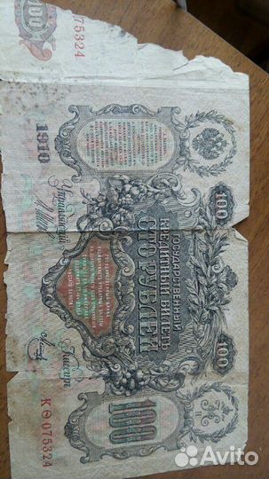 Банкноты 1910.г. 1912г-Катька 100 и 500р