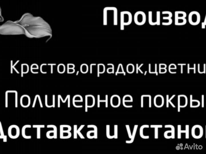 Ритуальные