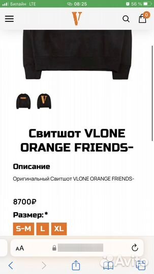 Толстовка vlone