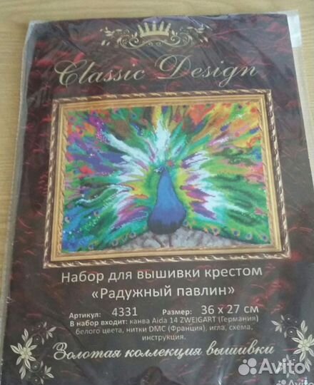 Набор для вышивания Classic design