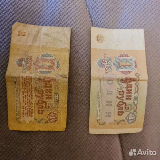 Купюры СССР и России