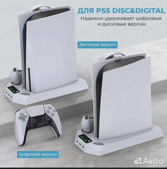 Подставка для игровой приставки PS 5 с охлаждением