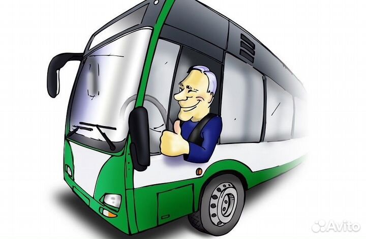 Водитель автобуса