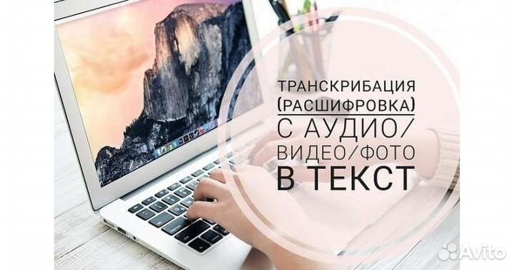 Набор текста