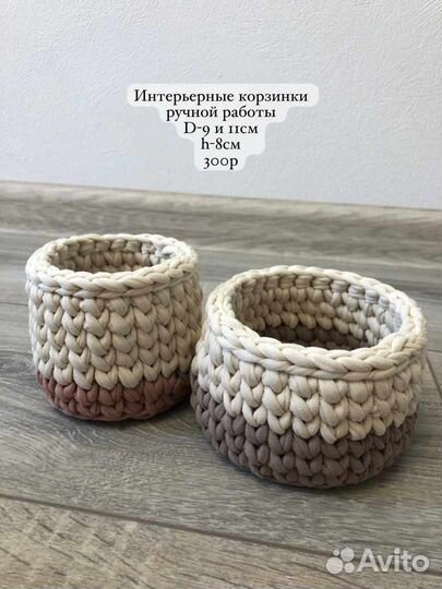 Корзина ручной работы