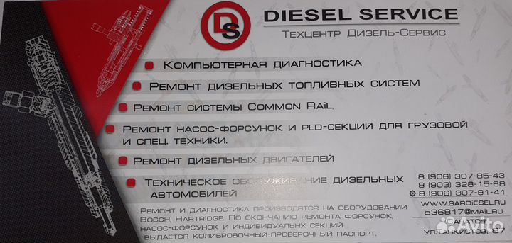 Форсунка 0445115064 Mercedes-Benz Vito, Chrysler