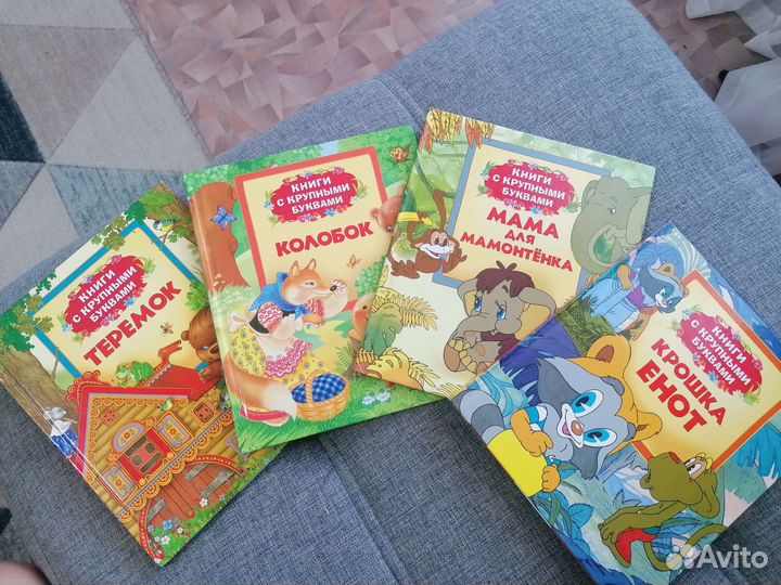 Детские книжки