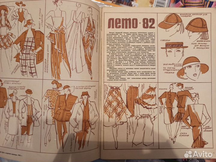 Журналы вязание, шью сама, Отто, рукоделие, дом