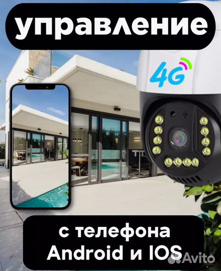 Уличная 4G камера V380Pro (сим-карта)