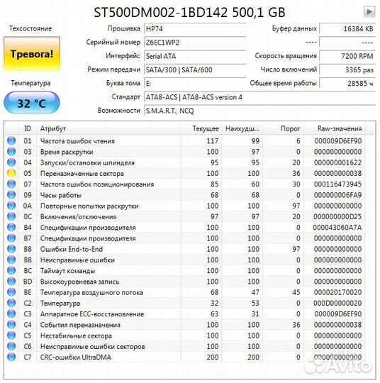 Жесткий диск Seagate 3.5'' 500Гб