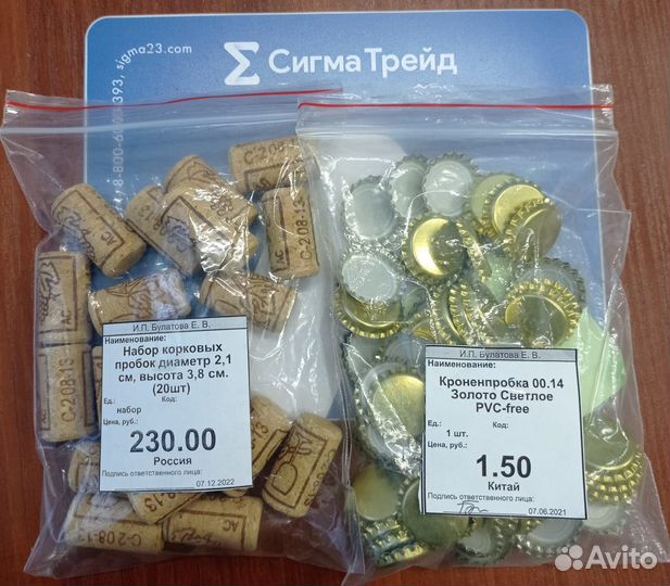 Бутылка винная, пивная, пробки