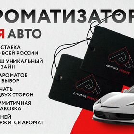 Ароматизатор в авто