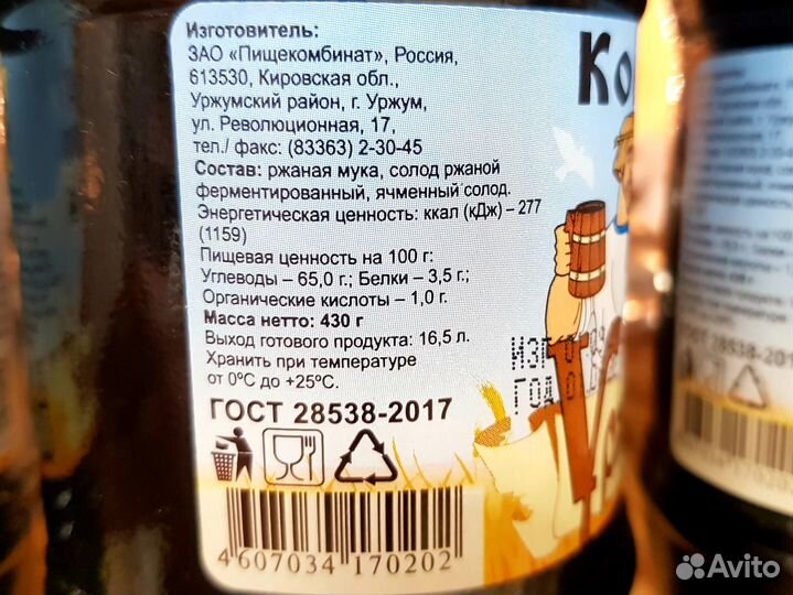 100 натуральный концентрат квасного сусла 16,5 л