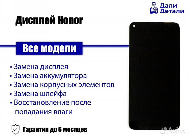 Дисплей для Honor 7. арт 00-3900