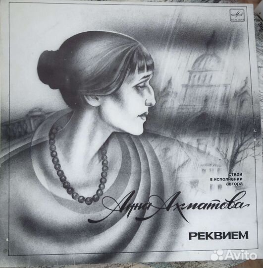 Виниловая пластинка
