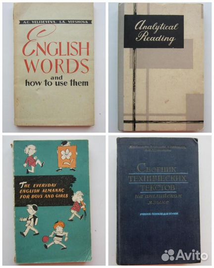 Советские учебники английский язык