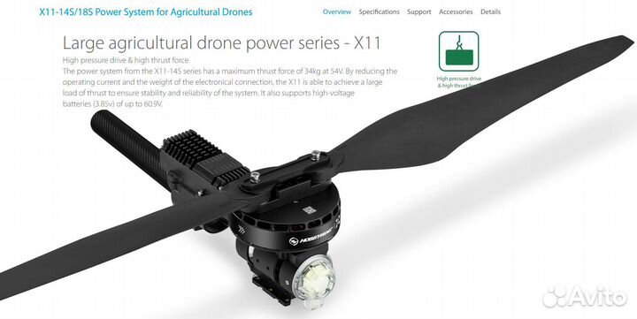 Hobbywing X11 моторы для с\х дрона 34кг тяги