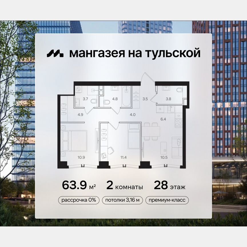 2-к. квартира, 63,9 м², 28/41 эт.
