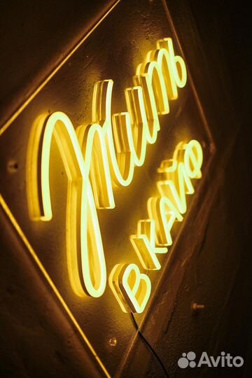 Неоновая вывеска