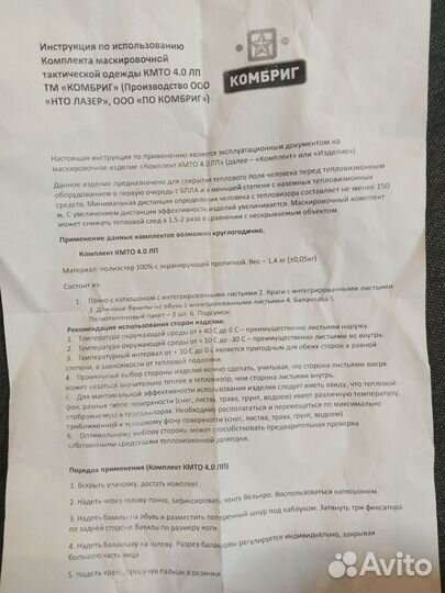 Пончо кмто-4:0